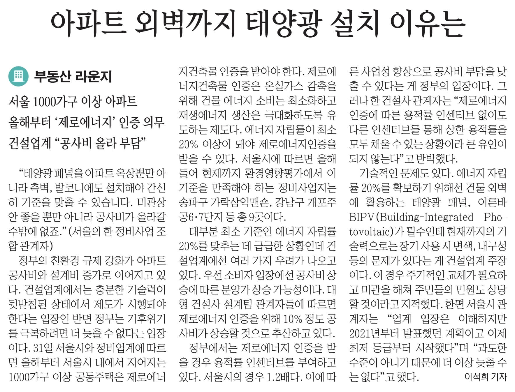 6월1일 신문스크랩10