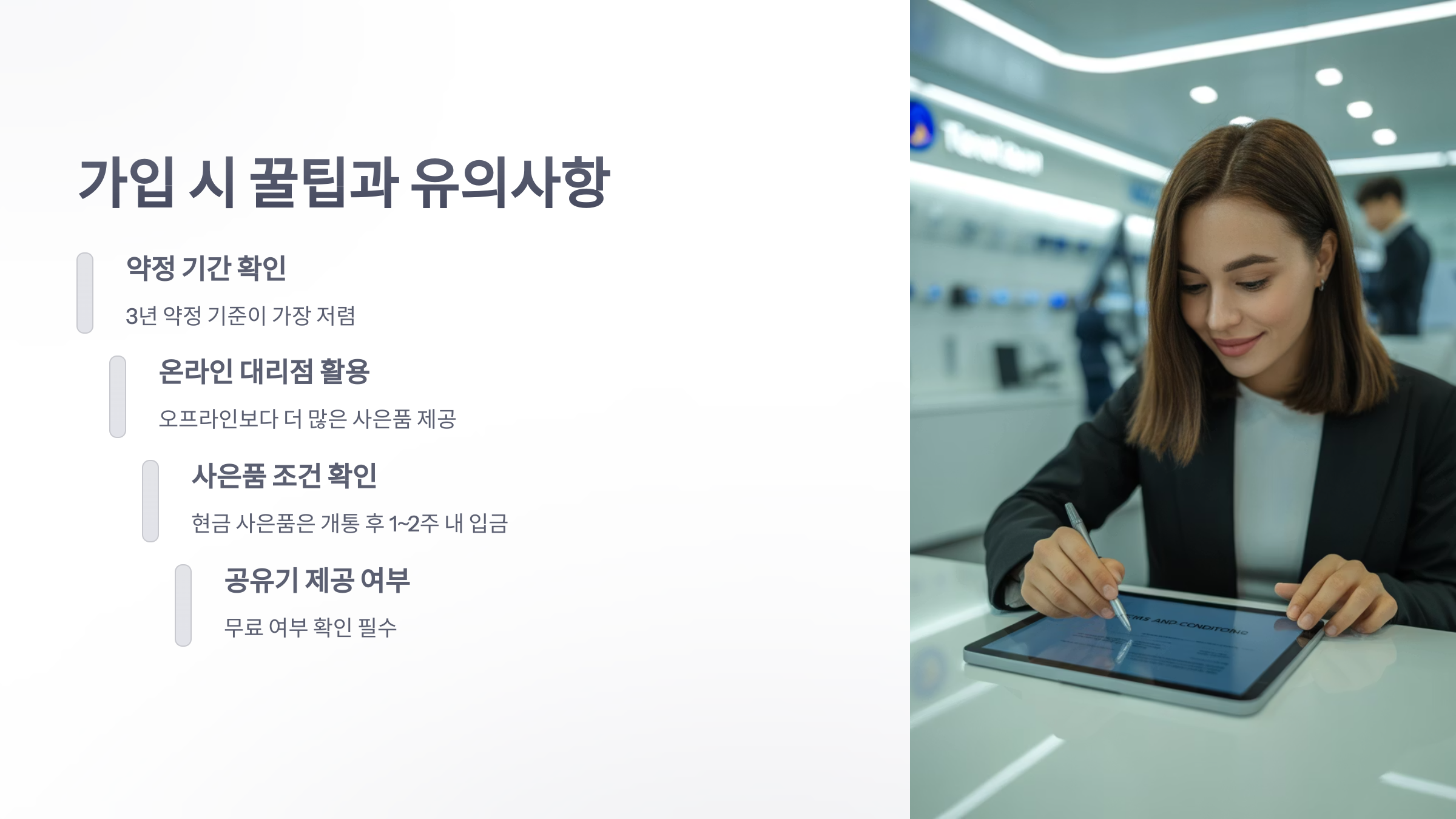 참조-저렴한-인터넷-요금제-5