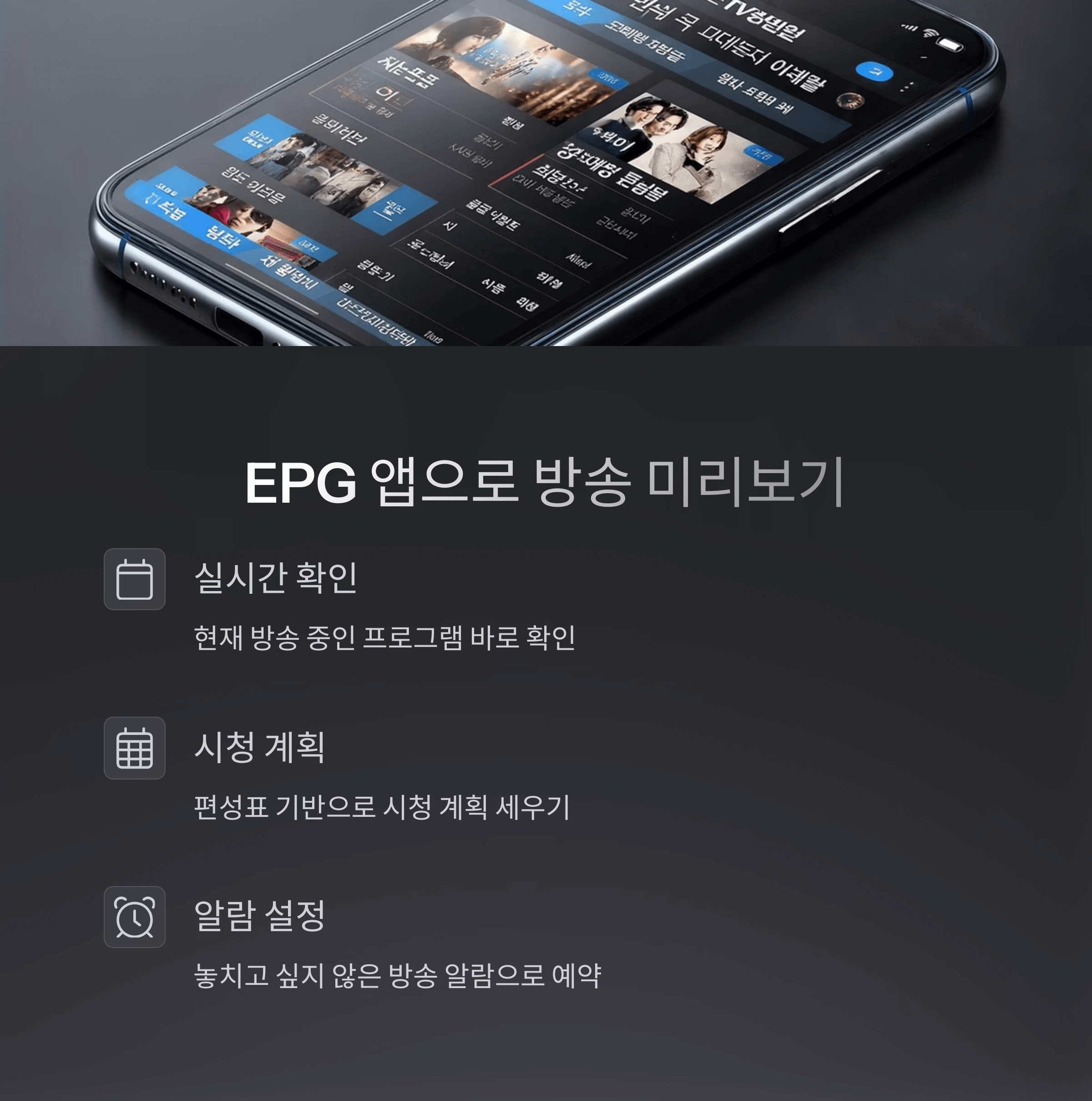 TV 채널 돌리기 귀찮음 해결법