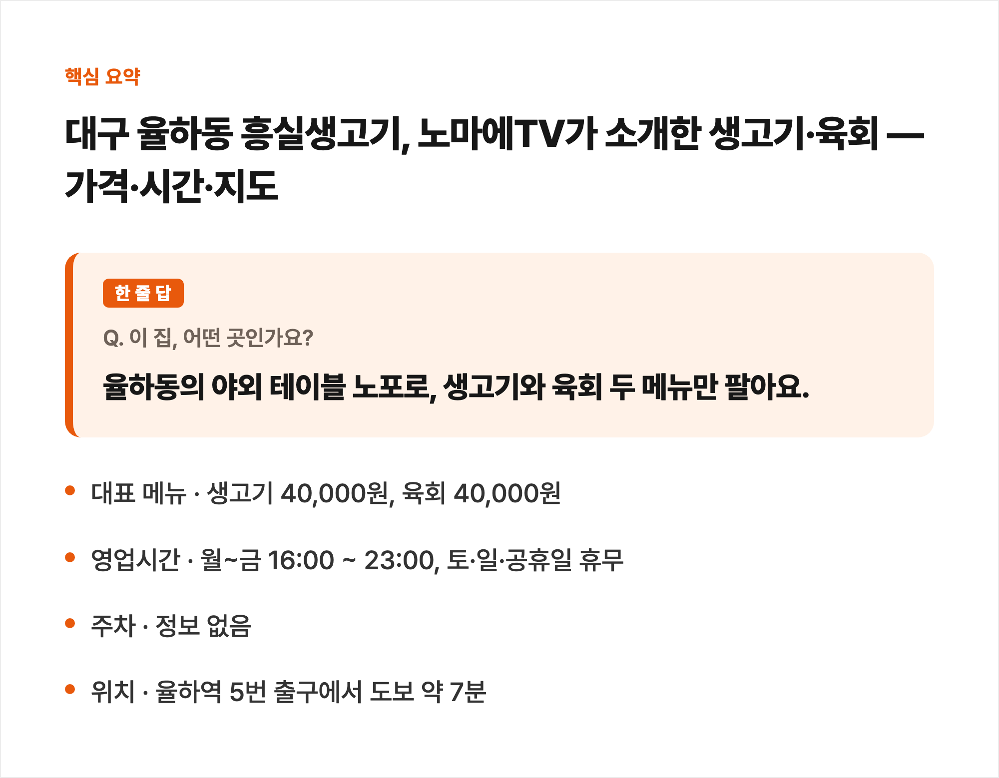 핵심 요약