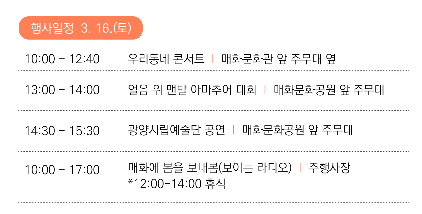 제 23회 광양매화축제 행사소개, 축제안내, 관련영상