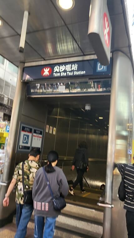 침사추이역