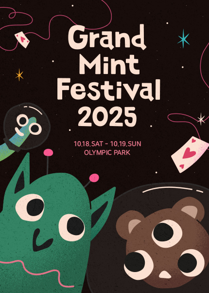 그랜드민트페스티벌