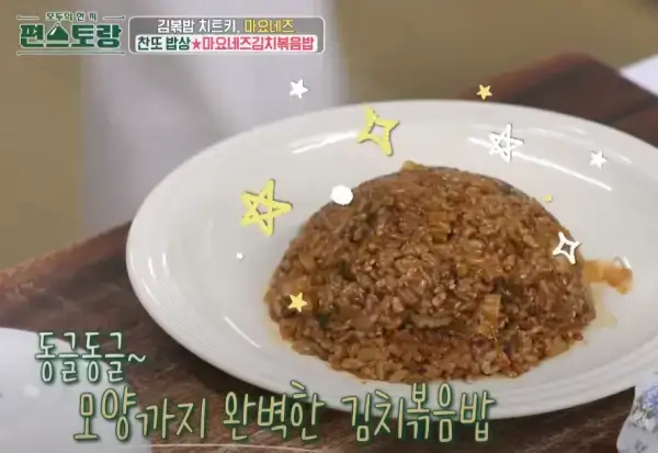 편스토랑-마요네즈김치볶음밥-이찬원-레시피-사진