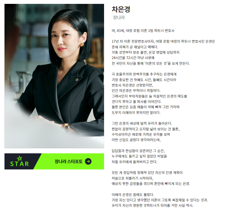 굿파트너 편성표