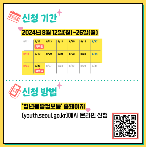 서울청년문화패스