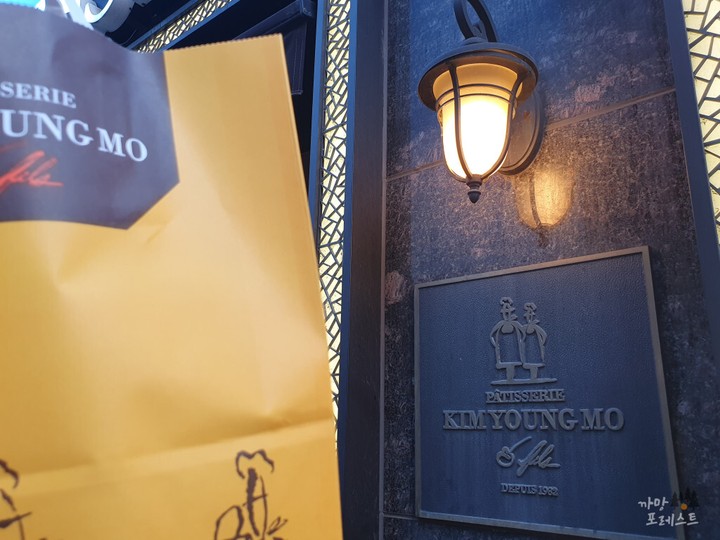 김영모 과자점 포장