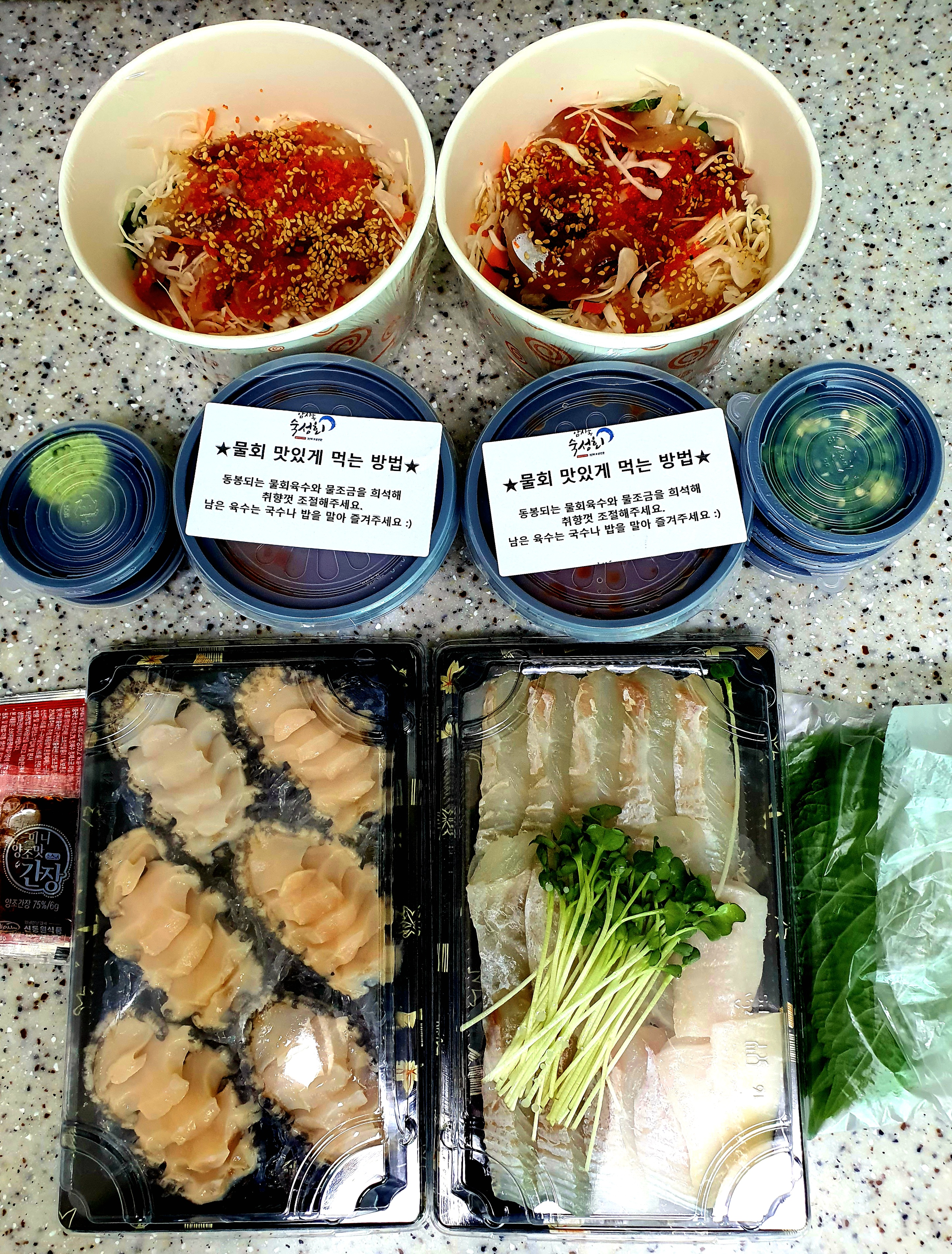 물회와-광어-전복회를-주문했습니다.