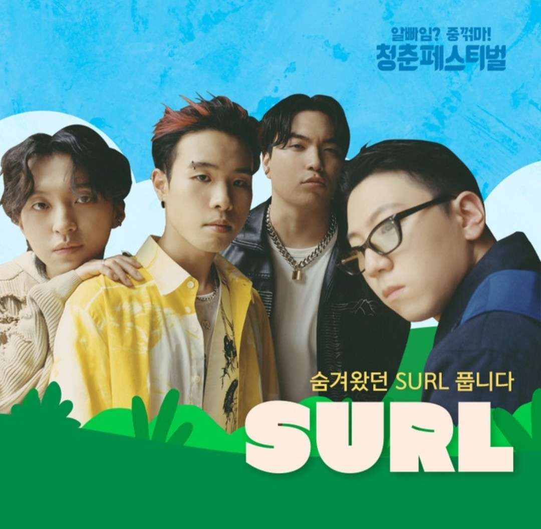 청춘 페스티벌 2023