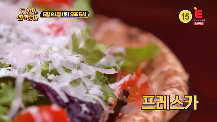 제21회 토요일은 밥이좋아 토밥즈 마르게리타 고르곤졸라 루꼴라 프레스카 유럽 풍미 화덕피자 맛집 경북 문경 문경새재 맛집