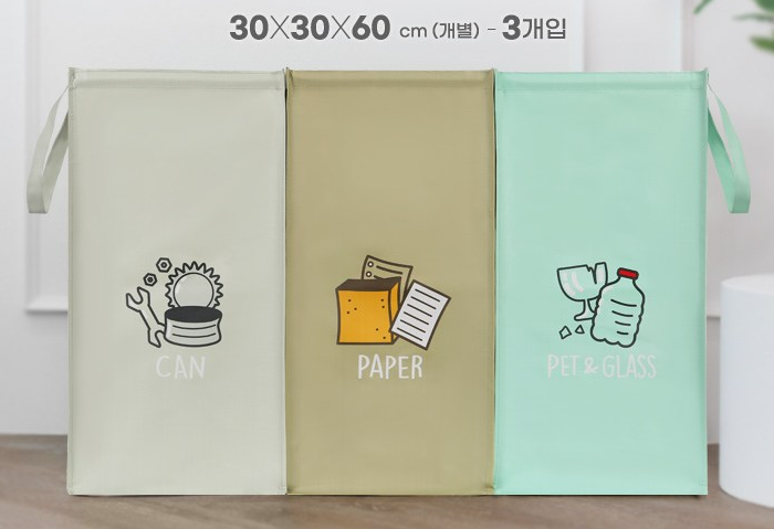 종이와 플라스틱 캔류를 나눠 담기 좋은 3종 세트 재활용 분리수거함