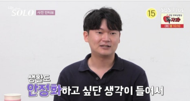 나는솔로21기 첫인상 선택결과