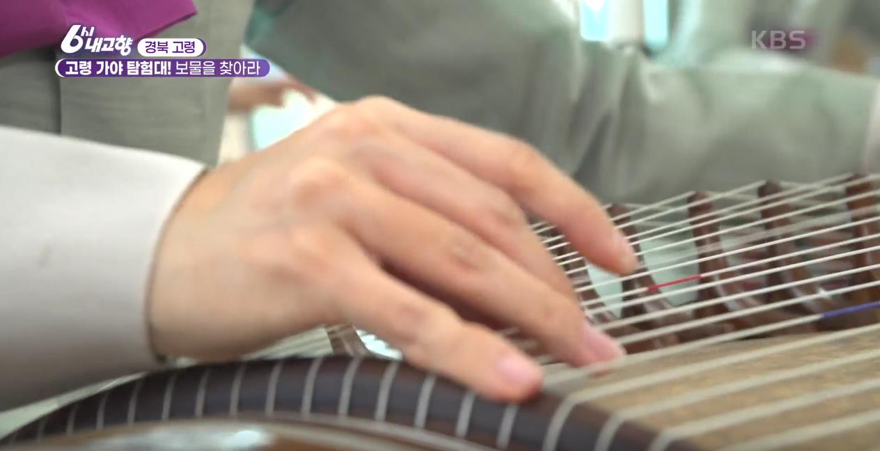 6시내고향 고령 갸야금으로 연주 하는 모습