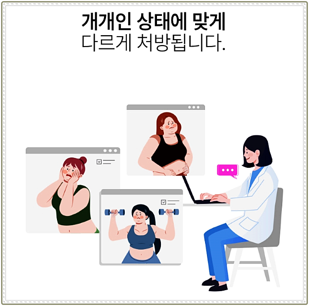 강남다이어트한의원