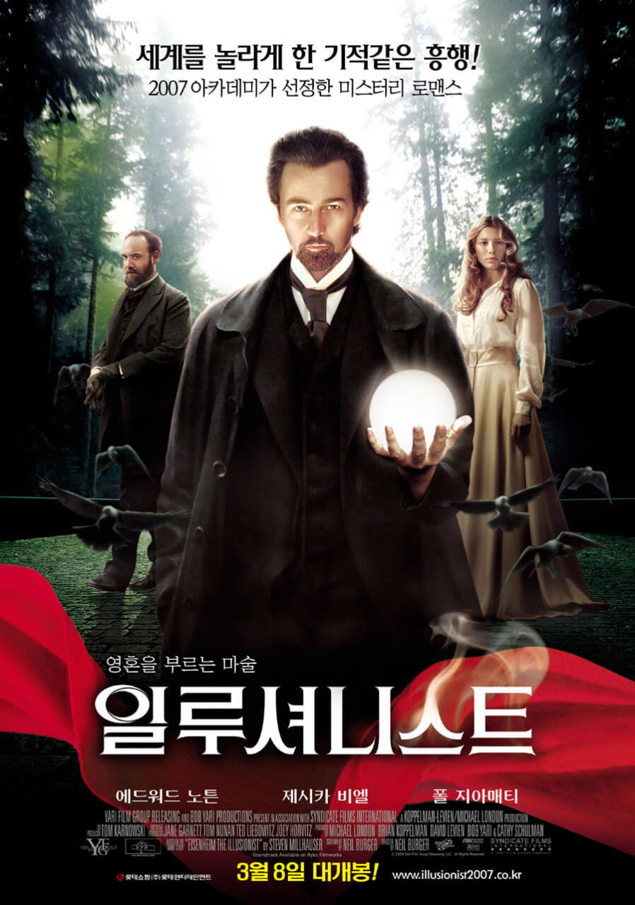 영화 일루셔니스트 포스터 속 에드워드 노튼