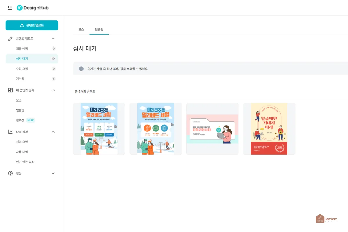 템플릿-업로드-화면