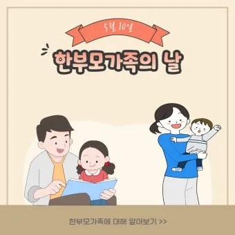 한부모가족 자격 조회 방법 지원내용 증명서 준비 가이드_13