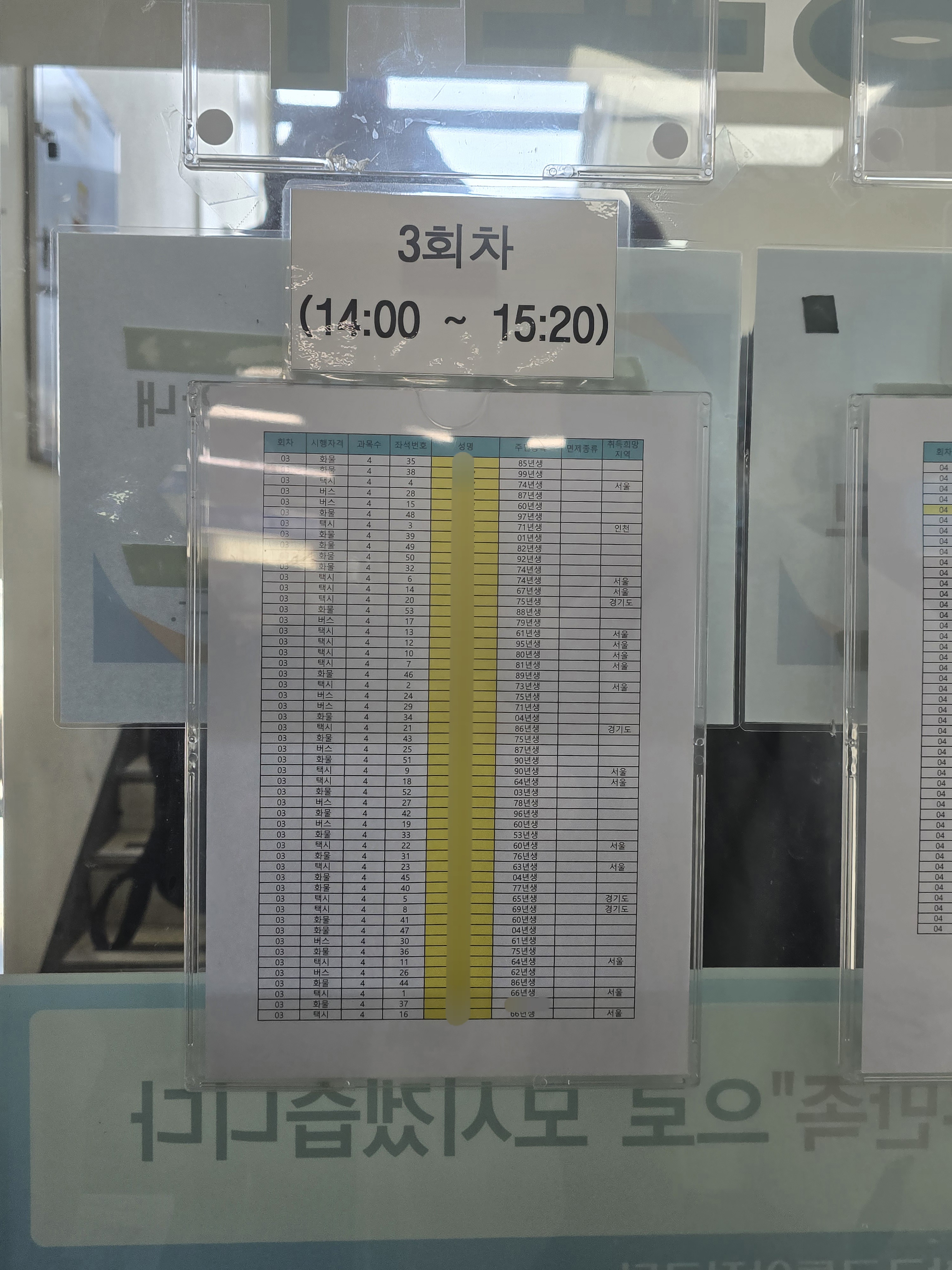 서울구로자동자검사소 구로국가자격시험장 화물운송자격시험장 서울구로국가자격시험장 구로자동차검사소 주차장이용안내 구로자동차검사소 내 3층
시험자리배치도