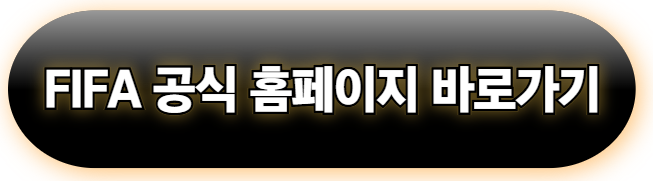 이번 월드컵 정말 박터진다! “사상 최대, 최초, 최다” 2026 북중미 월드컵 총정리(본선 예매방법)