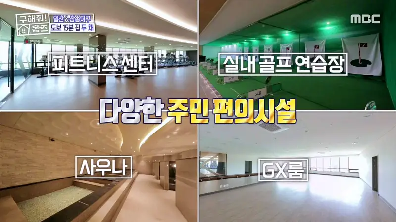 구해줘홈즈 고양시 일산동구 식사동 엄마, 아빠 식사하셨어요? 하우스 매물 가격 및 구조 인테리어 리모델링 소개