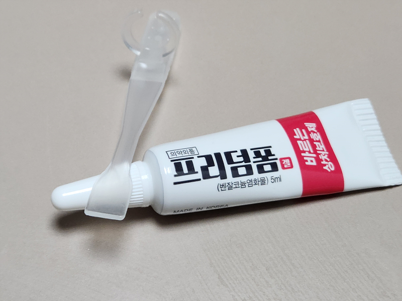 프리덤폼