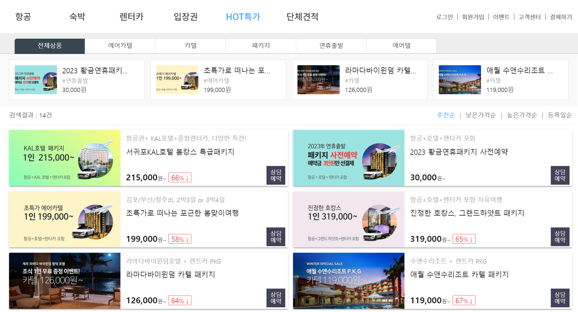 제주도렌트카