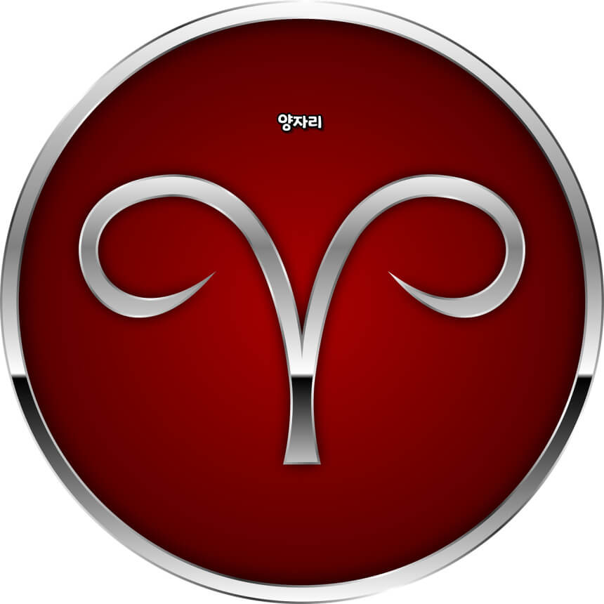 나의 별자리 알아보기 - 사수자리