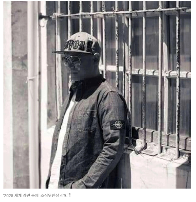 라면축제 강씨 누구 정보 파리의 연인 OST 가수 기획자 궁금한이야기 Y