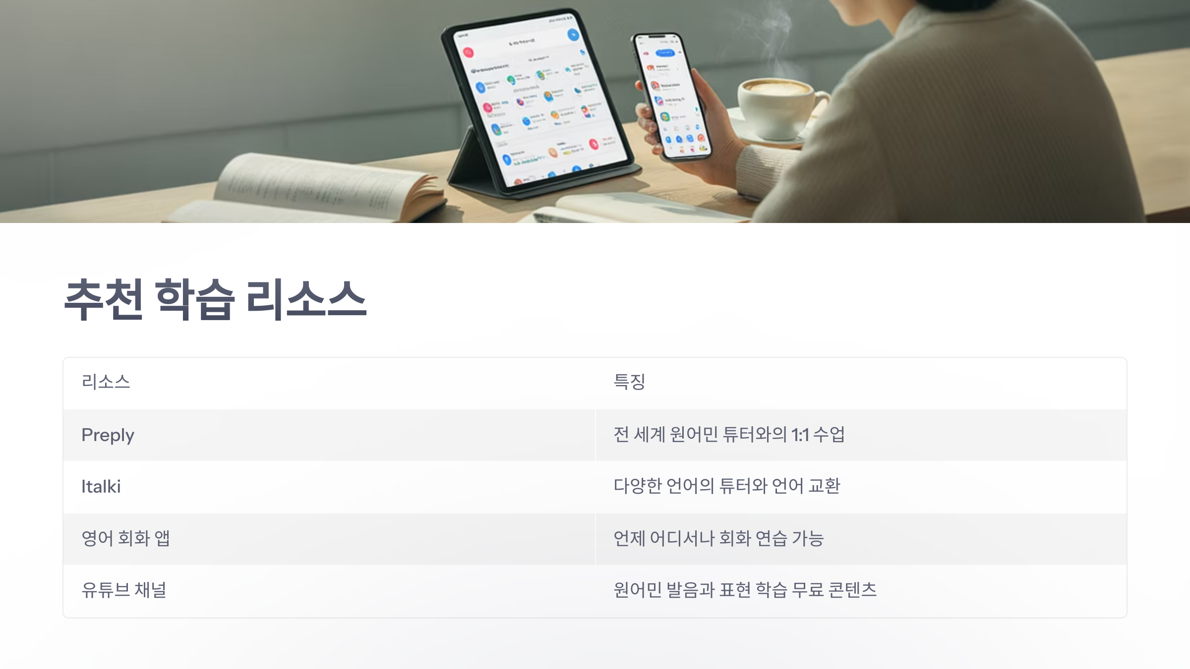 참조-원어민-영어-회화-4