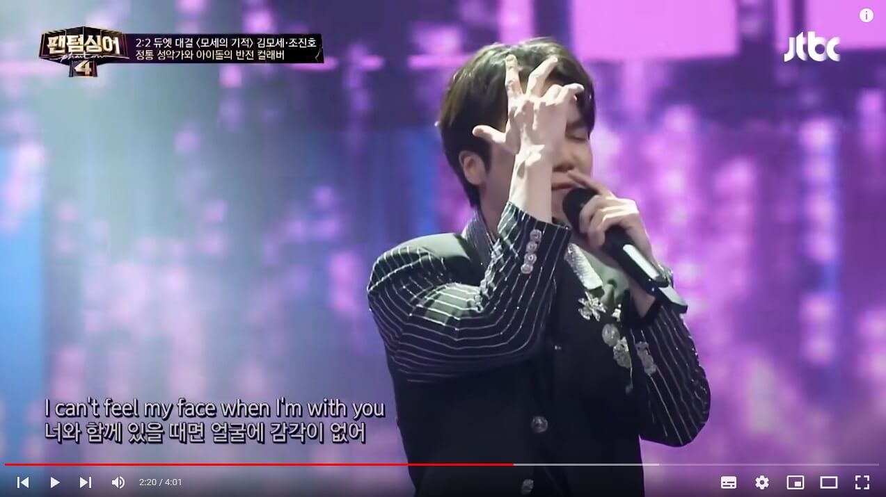 팬텀싱어4-조진호-김모세-본선-2라운드