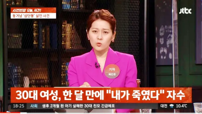 그알-그것이알고싶다-1309회-청주-데이트-폭력-삼단봉-구타-베란다-살인사건