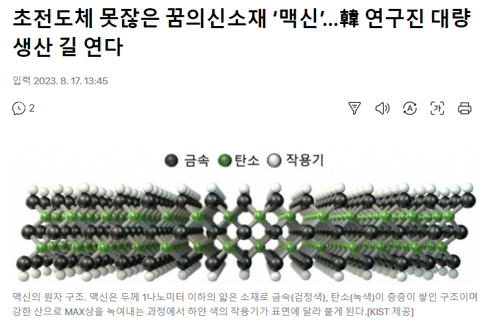 맥신