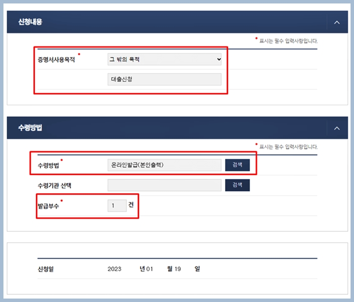신청내용 입력페이지