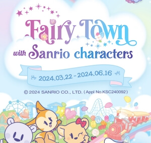 에버랜드 산리오 축제