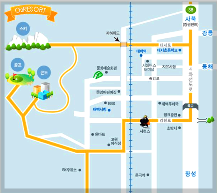 오투리조트