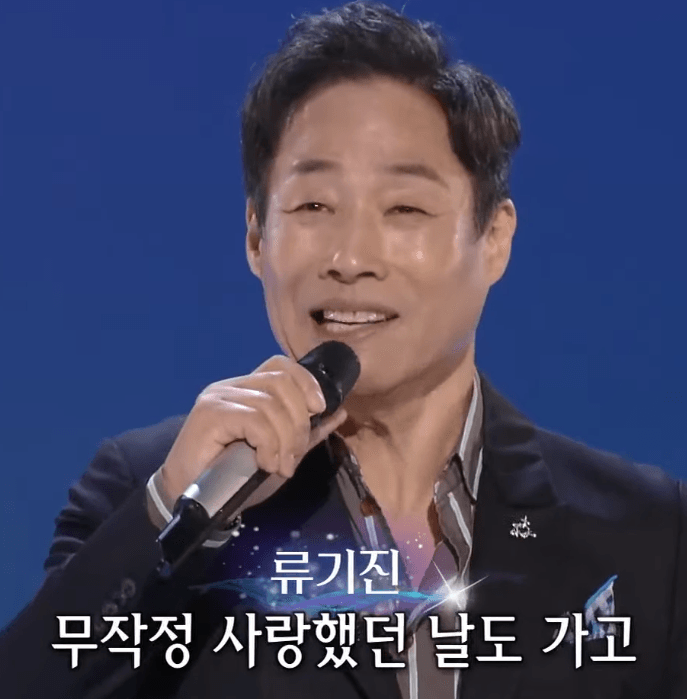 류기진 - 그 사람 찾으러 간다