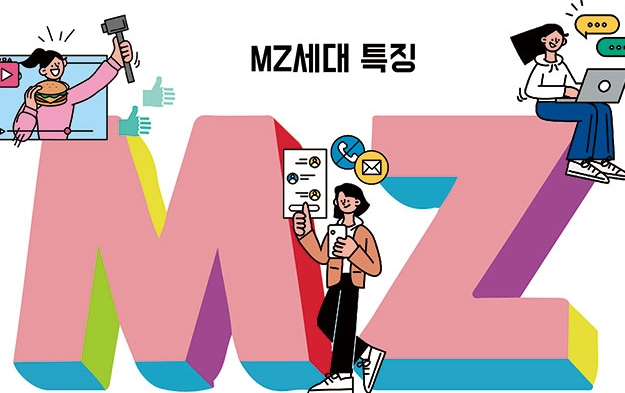 반느좋 뜻 느좋남 느좋녀 의미 사용법 활용 예문 MZ 세대 신조어
