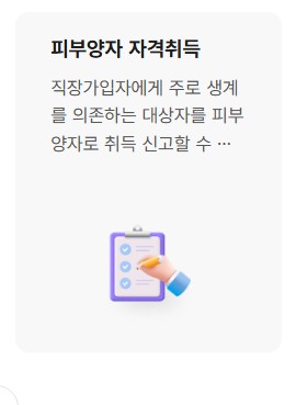 국민건강보험공단 홈페이지