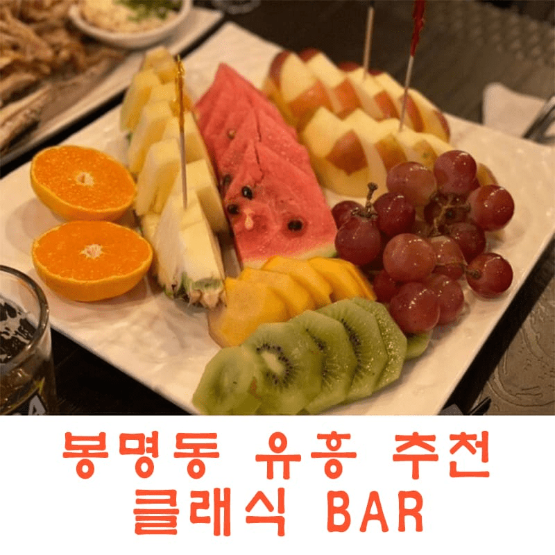 대전 혼술 추천