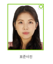 여권 사진 규격 사이즈