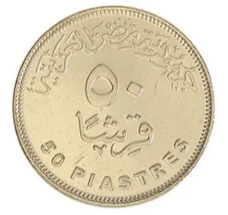 이집트 환율 환전 화폐단위