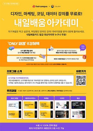 내일 배움 카드 온라인 강의