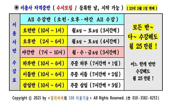 청량리이용학원