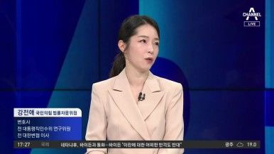 강전애 변호사 국민의힘 대변인 임명