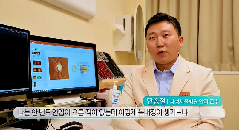 KBS 생로병사의 비밀 833회 높은 안압 녹내장 자각 증상 늦어 내 눈을 지킬 방법 오늘방송 다시보기 정보