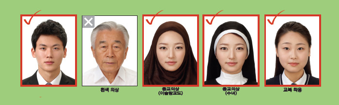 여권사진 의상 및 메이크업 조건