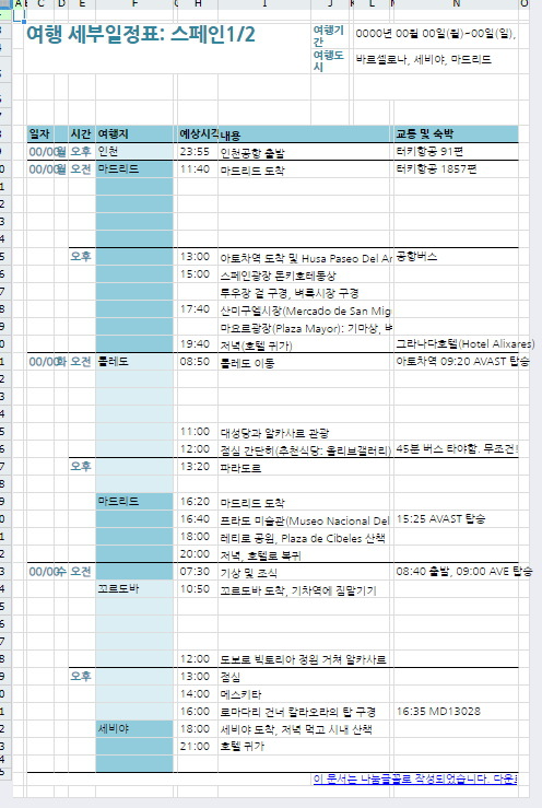 스마트폰으로 일정을 확인하며 하루 계획을 점검하는 모습