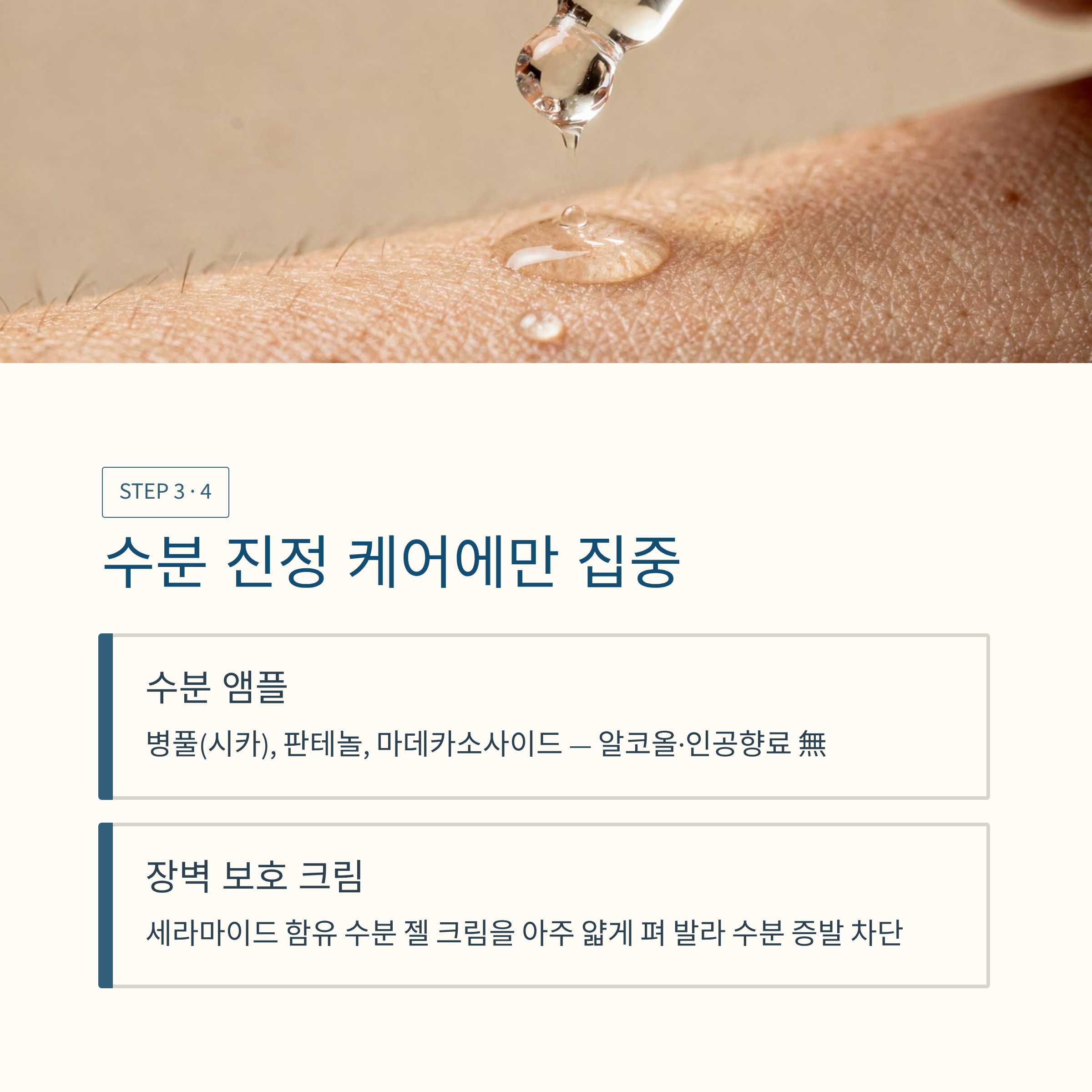 약산성 세안