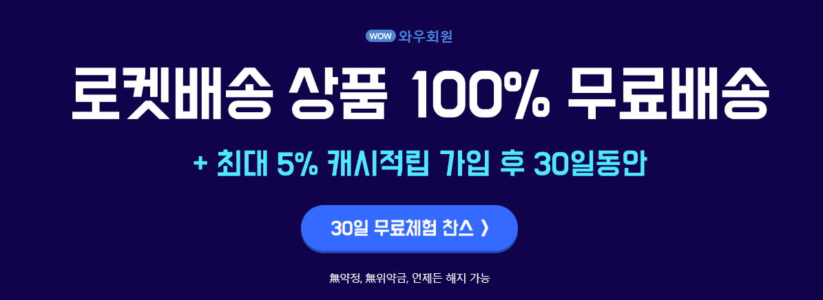 와우회원
