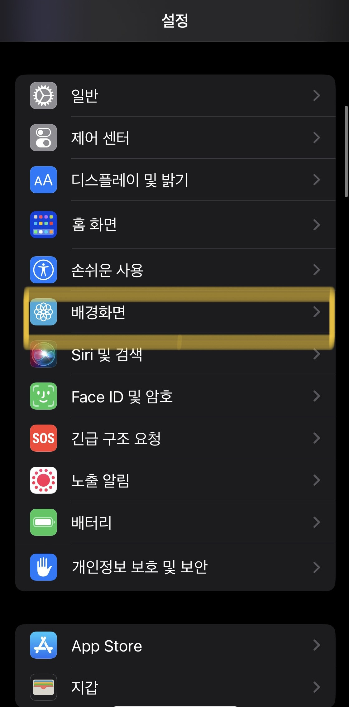 "집중 모드마다 다른 잠금화면 자동 전환"